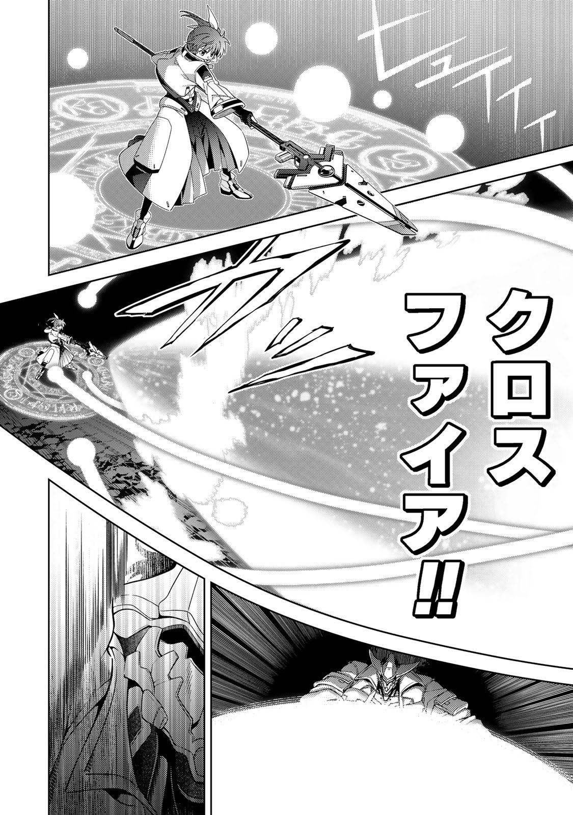 Mahou Shoujo Lyrical Nanoha EXCEEDS - Chapter 3.2 - Page 11