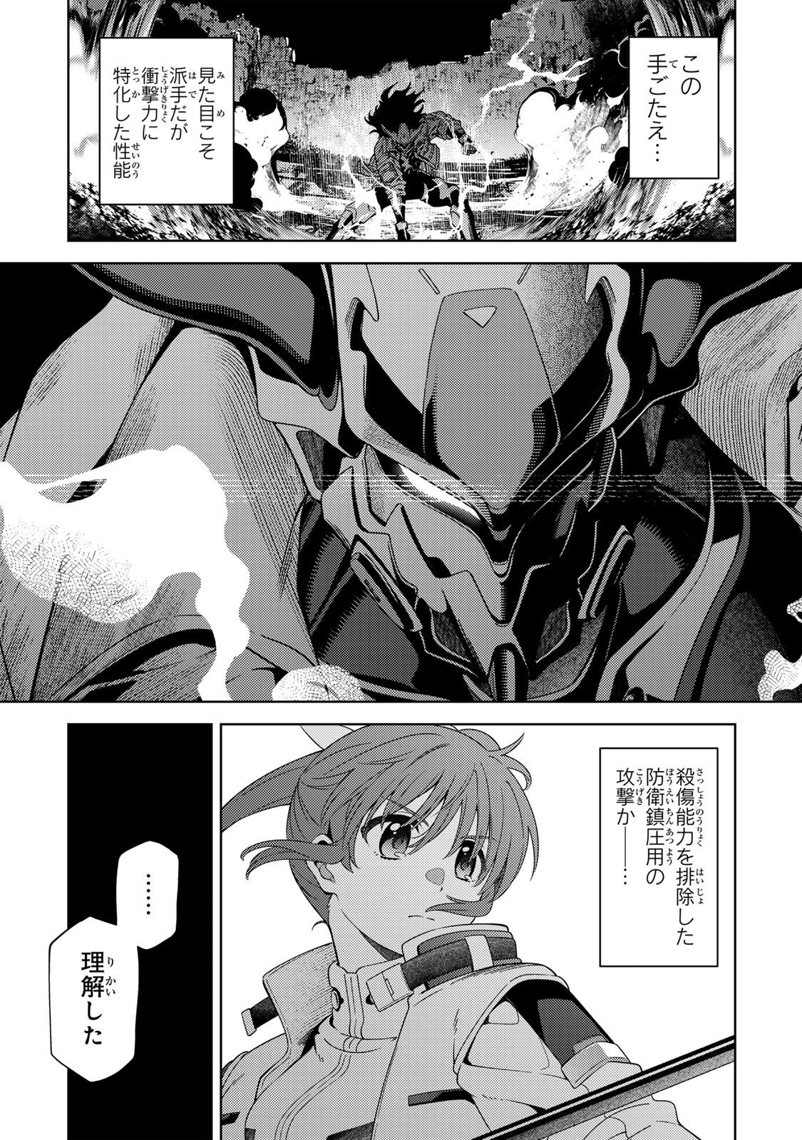 Mahou Shoujo Lyrical Nanoha EXCEEDS - Chapter 3.2 - Page 13