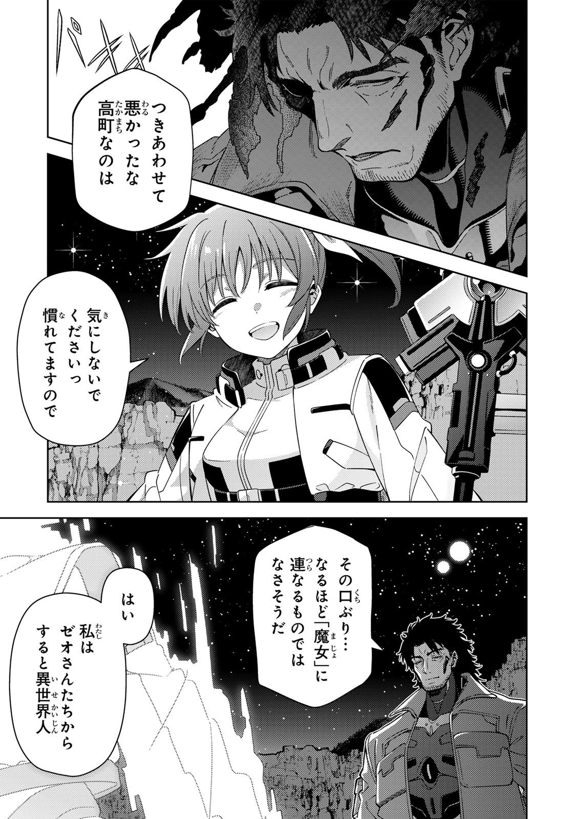 Mahou Shoujo Lyrical Nanoha EXCEEDS - Chapter 3.2 - Page 14