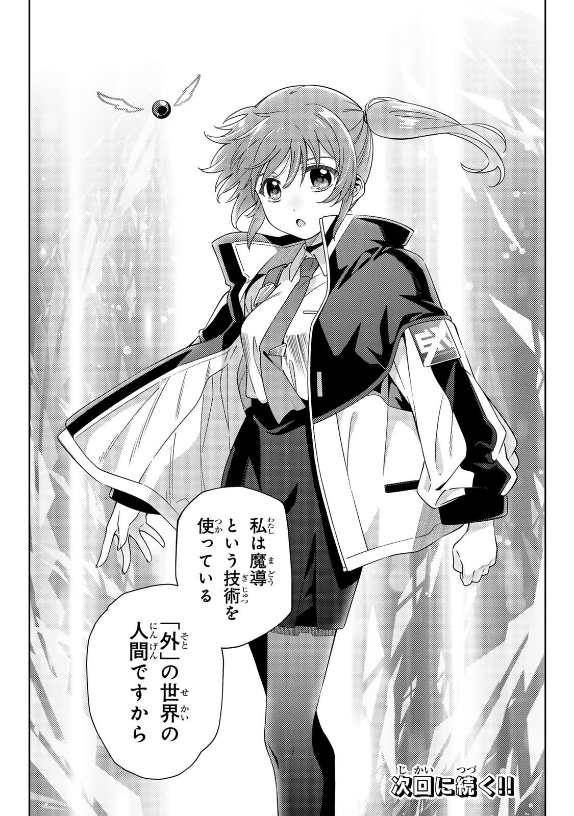 Mahou Shoujo Lyrical Nanoha EXCEEDS - Chapter 3.2 - Page 15