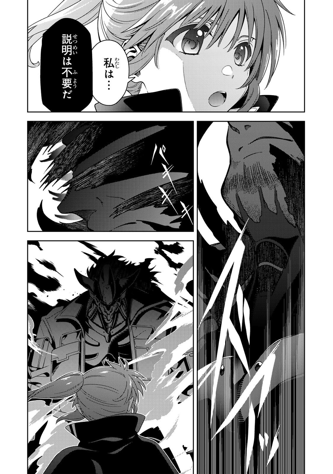 Mahou Shoujo Lyrical Nanoha EXCEEDS - Chapter 3.2 - Page 2
