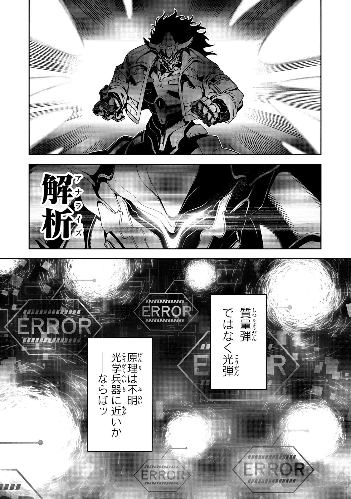 Mahou Shoujo Lyrical Nanoha EXCEEDS - Chapter 3.2 - Page 8