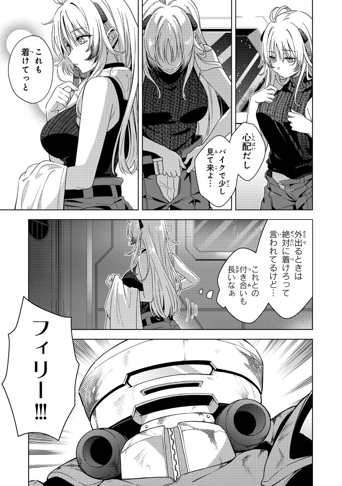 Mahou Shoujo Lyrical Nanoha EXCEEDS - Chapter 4.1 - Page 11