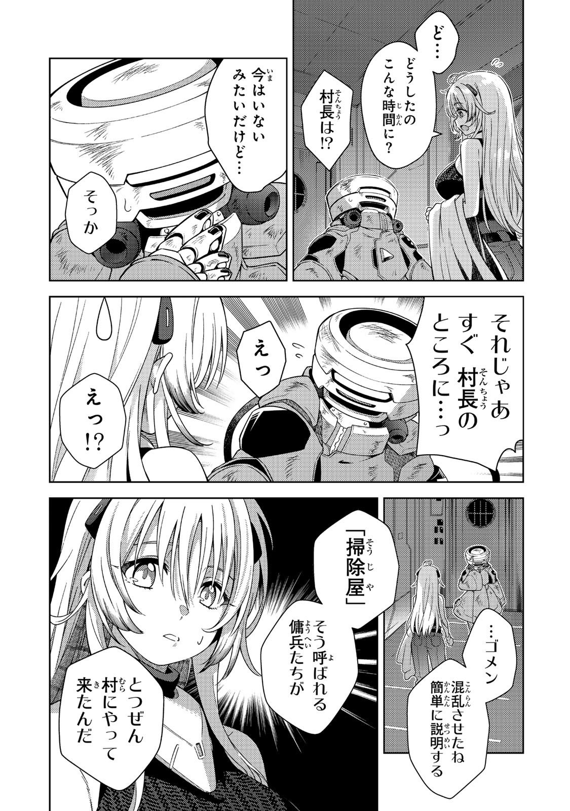 Mahou Shoujo Lyrical Nanoha EXCEEDS - Chapter 4.1 - Page 12
