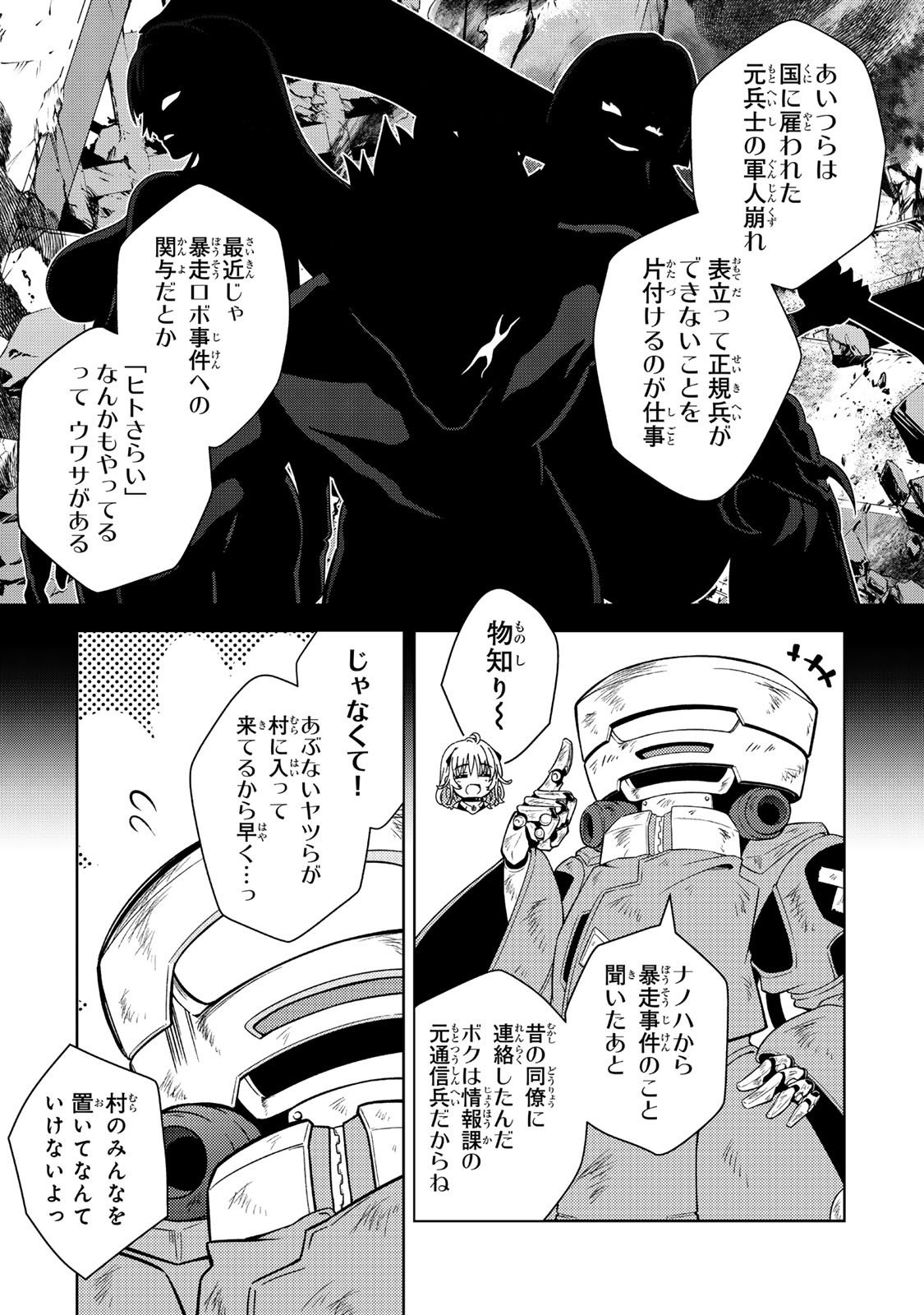 Mahou Shoujo Lyrical Nanoha EXCEEDS - Chapter 4.1 - Page 13