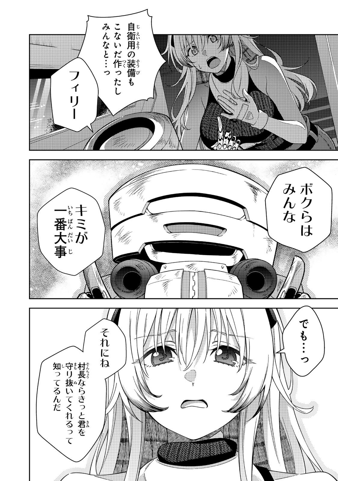 Mahou Shoujo Lyrical Nanoha EXCEEDS - Chapter 4.1 - Page 14