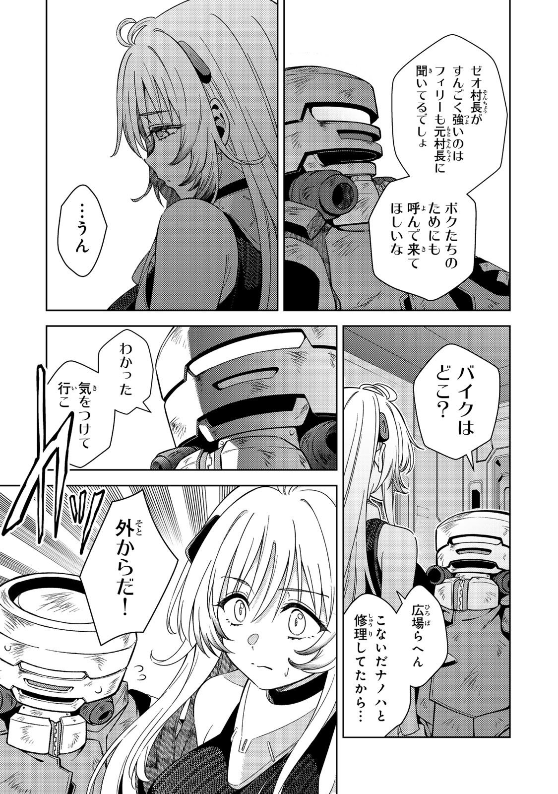 Mahou Shoujo Lyrical Nanoha EXCEEDS - Chapter 4.1 - Page 15