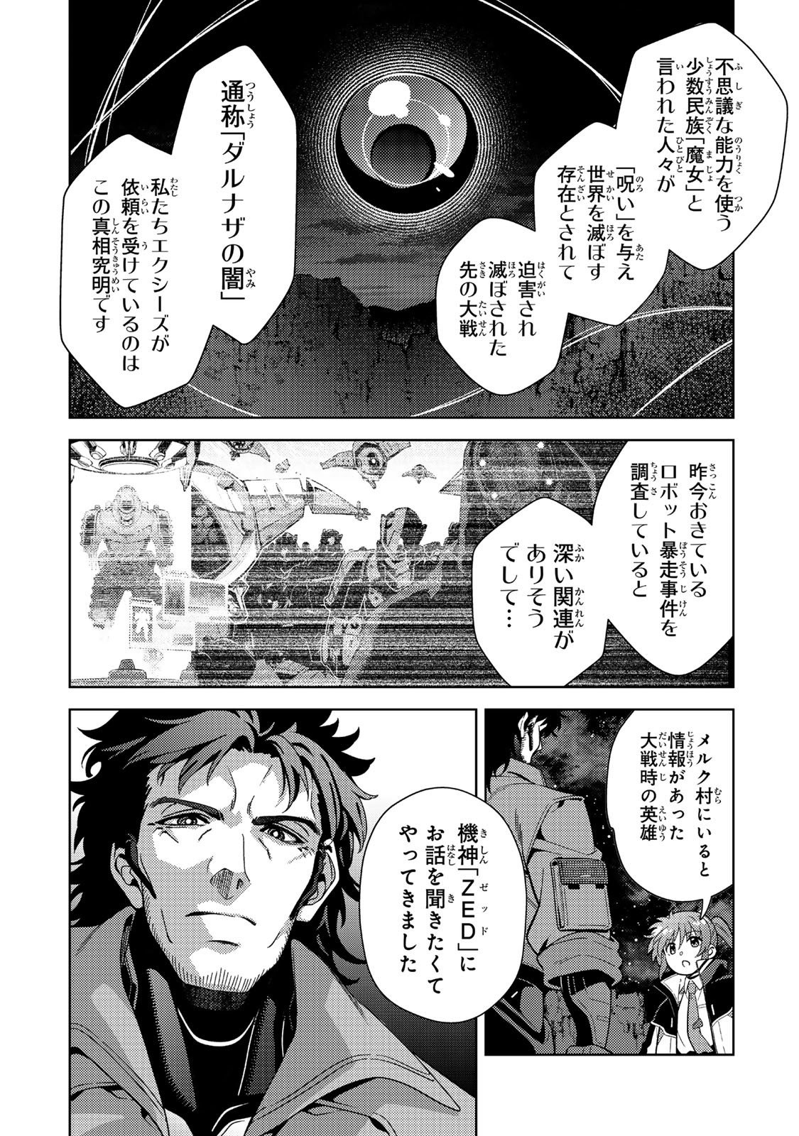 Mahou Shoujo Lyrical Nanoha EXCEEDS - Chapter 4.1 - Page 4