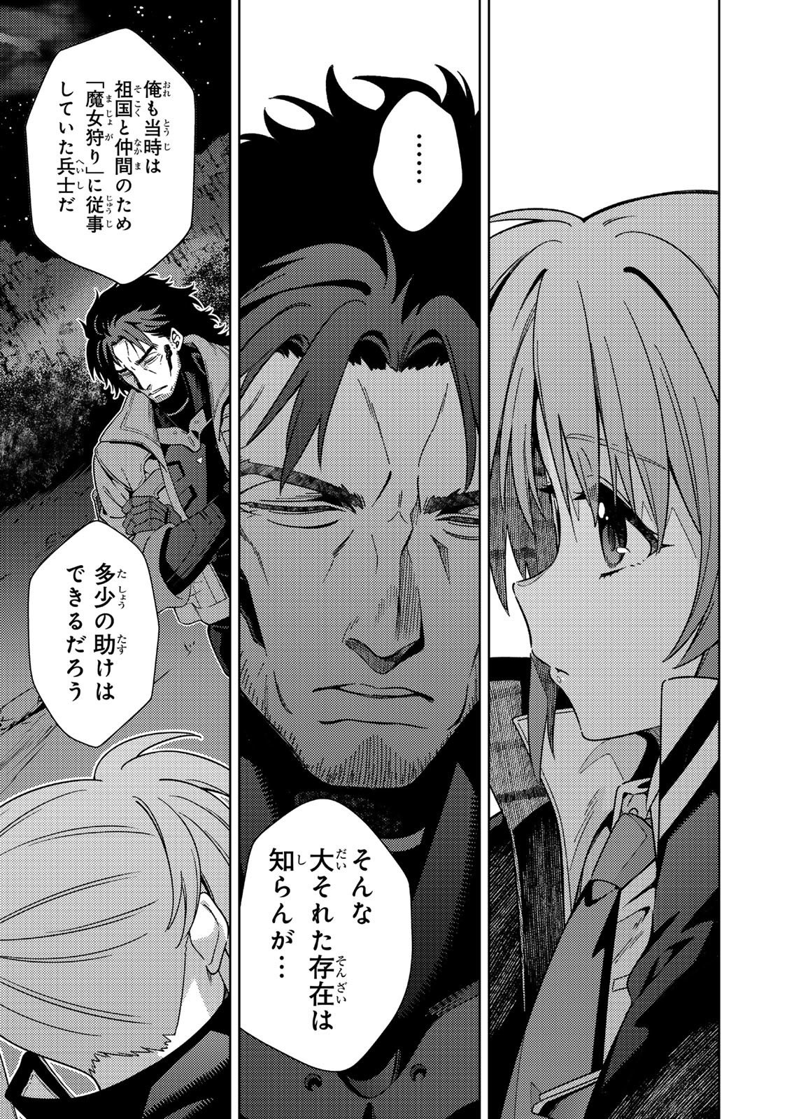 Mahou Shoujo Lyrical Nanoha EXCEEDS - Chapter 4.1 - Page 5