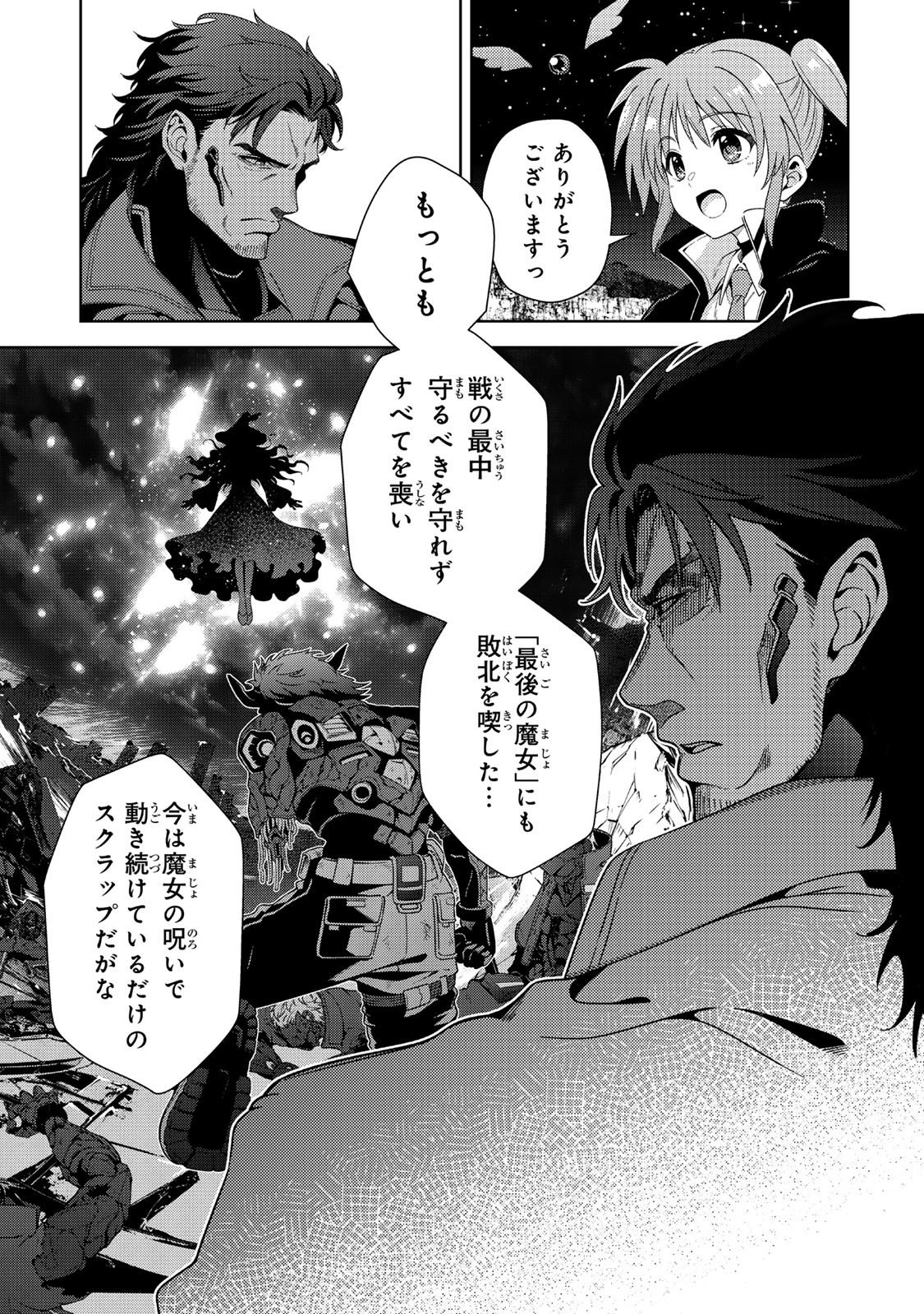 Mahou Shoujo Lyrical Nanoha EXCEEDS - Chapter 4.1 - Page 6