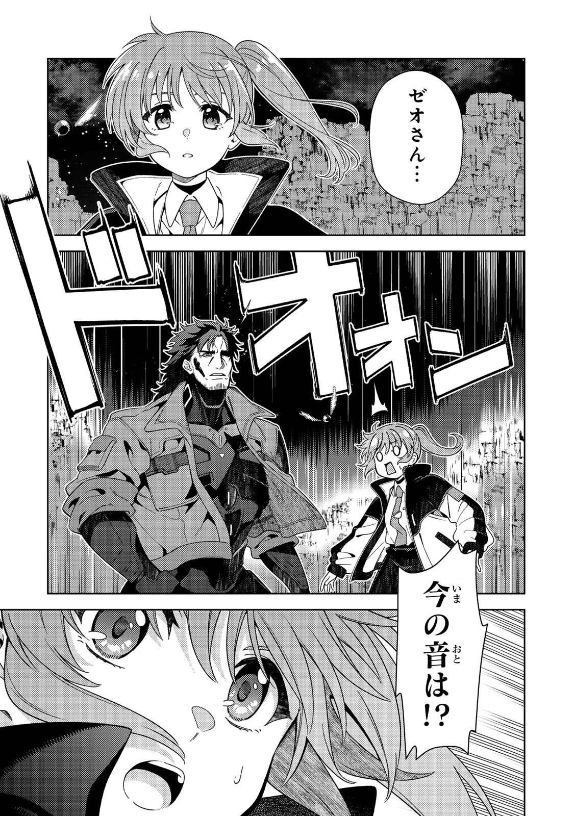 Mahou Shoujo Lyrical Nanoha EXCEEDS - Chapter 4.1 - Page 7