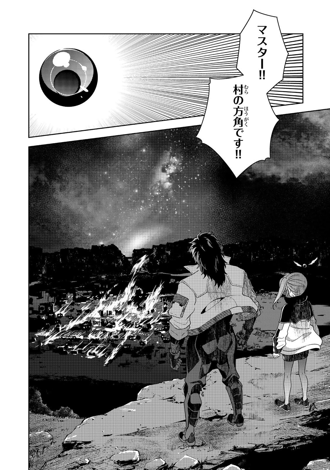 Mahou Shoujo Lyrical Nanoha EXCEEDS - Chapter 4.1 - Page 8