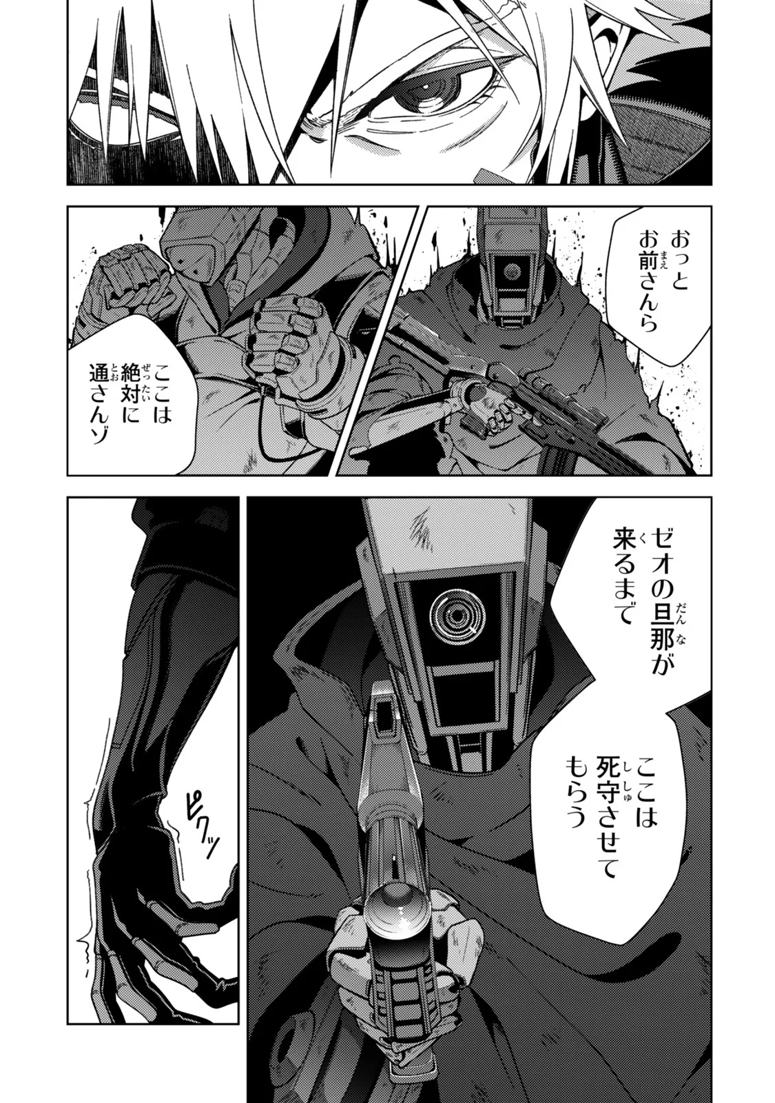 Mahou Shoujo Lyrical Nanoha EXCEEDS - Chapter 4.2 - Page 10