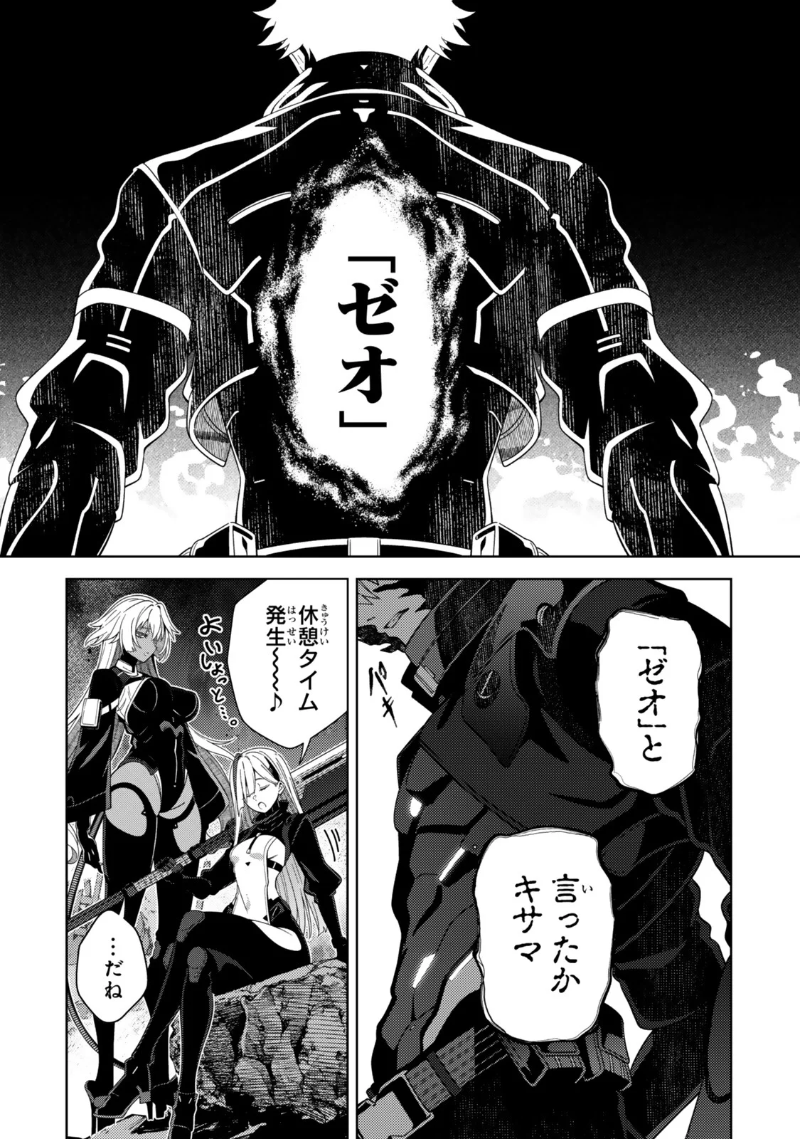 Mahou Shoujo Lyrical Nanoha EXCEEDS - Chapter 4.2 - Page 11