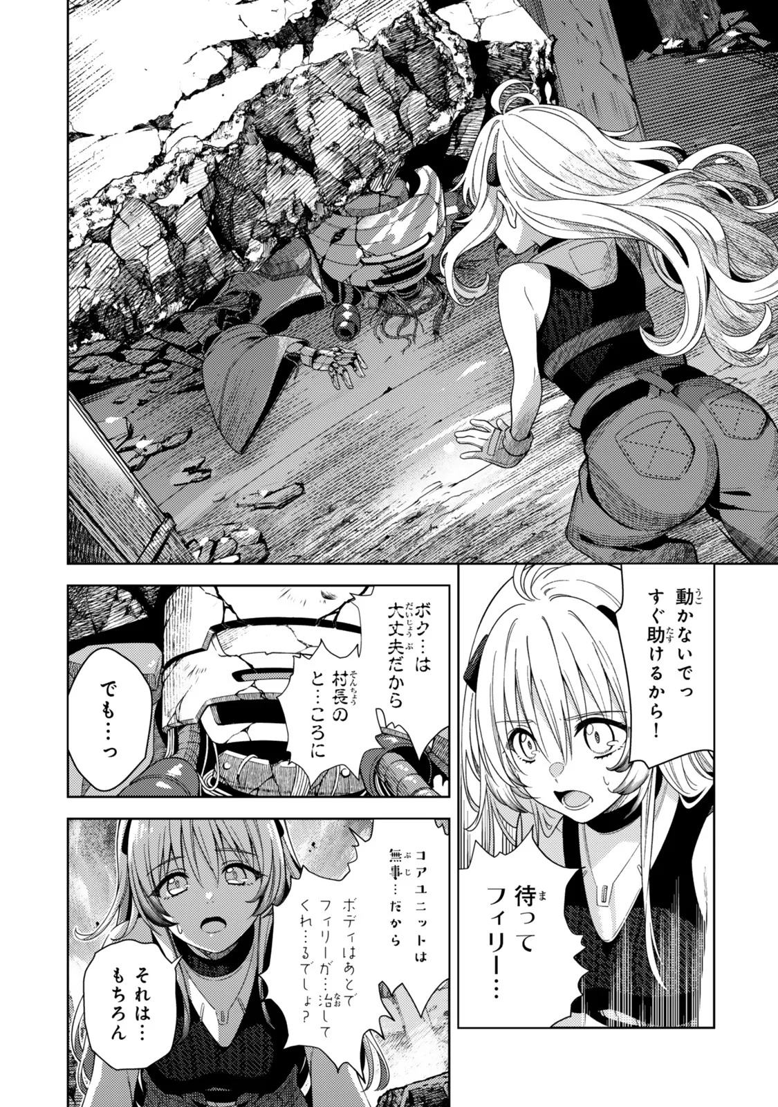 Mahou Shoujo Lyrical Nanoha EXCEEDS - Chapter 4.2 - Page 2