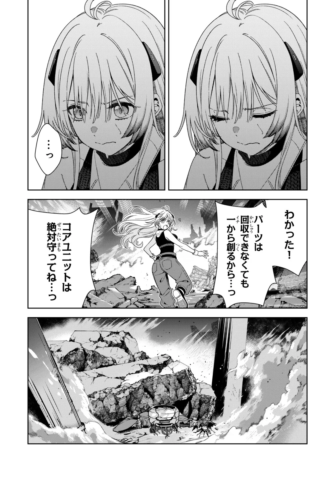 Mahou Shoujo Lyrical Nanoha EXCEEDS - Chapter 4.2 - Page 3