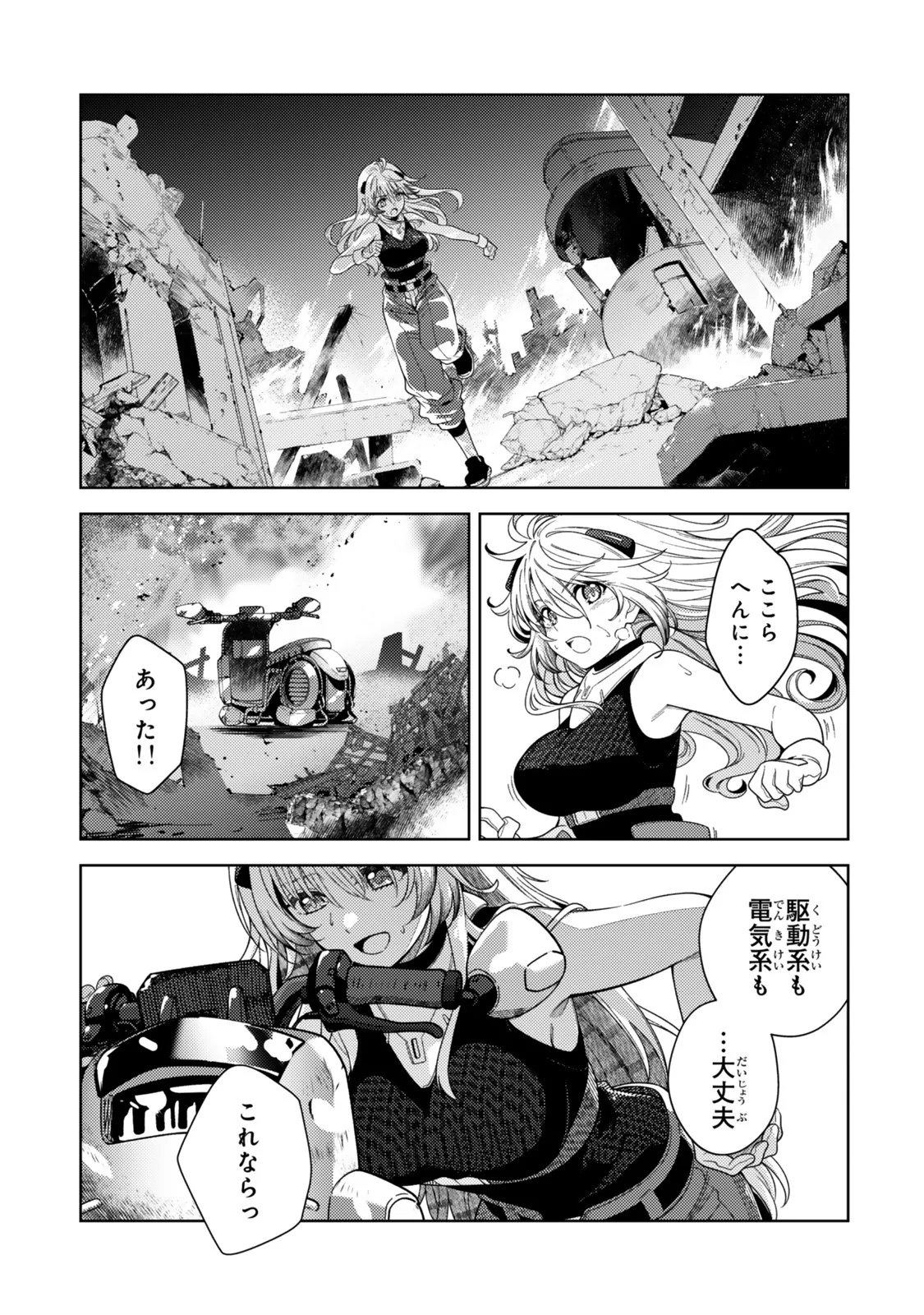 Mahou Shoujo Lyrical Nanoha EXCEEDS - Chapter 4.2 - Page 4