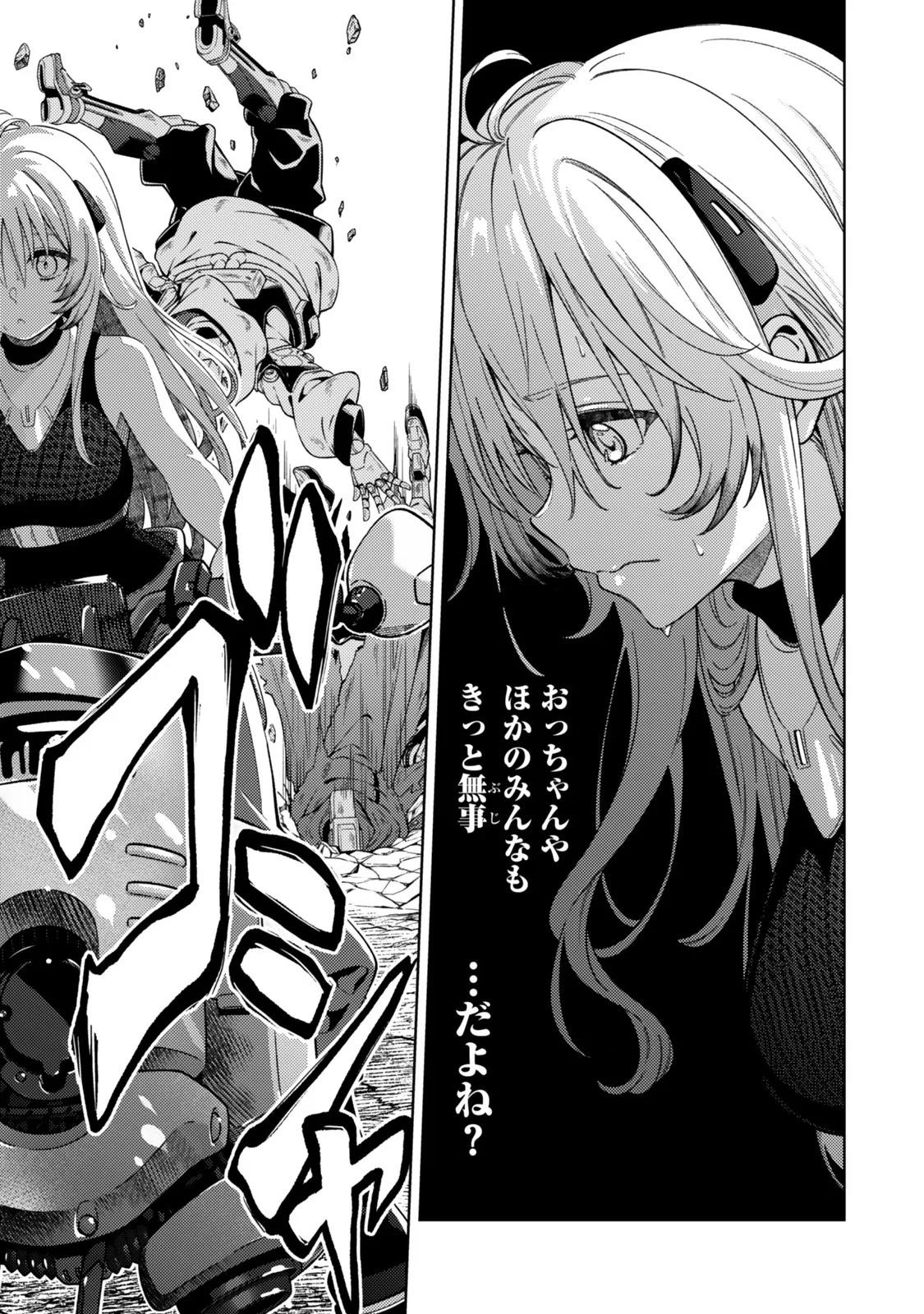 Mahou Shoujo Lyrical Nanoha EXCEEDS - Chapter 4.2 - Page 5