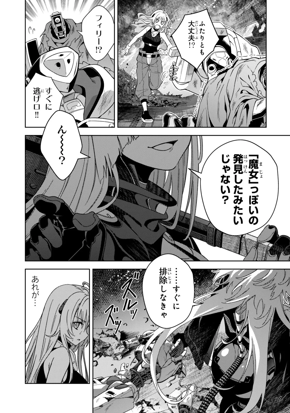 Mahou Shoujo Lyrical Nanoha EXCEEDS - Chapter 4.2 - Page 6