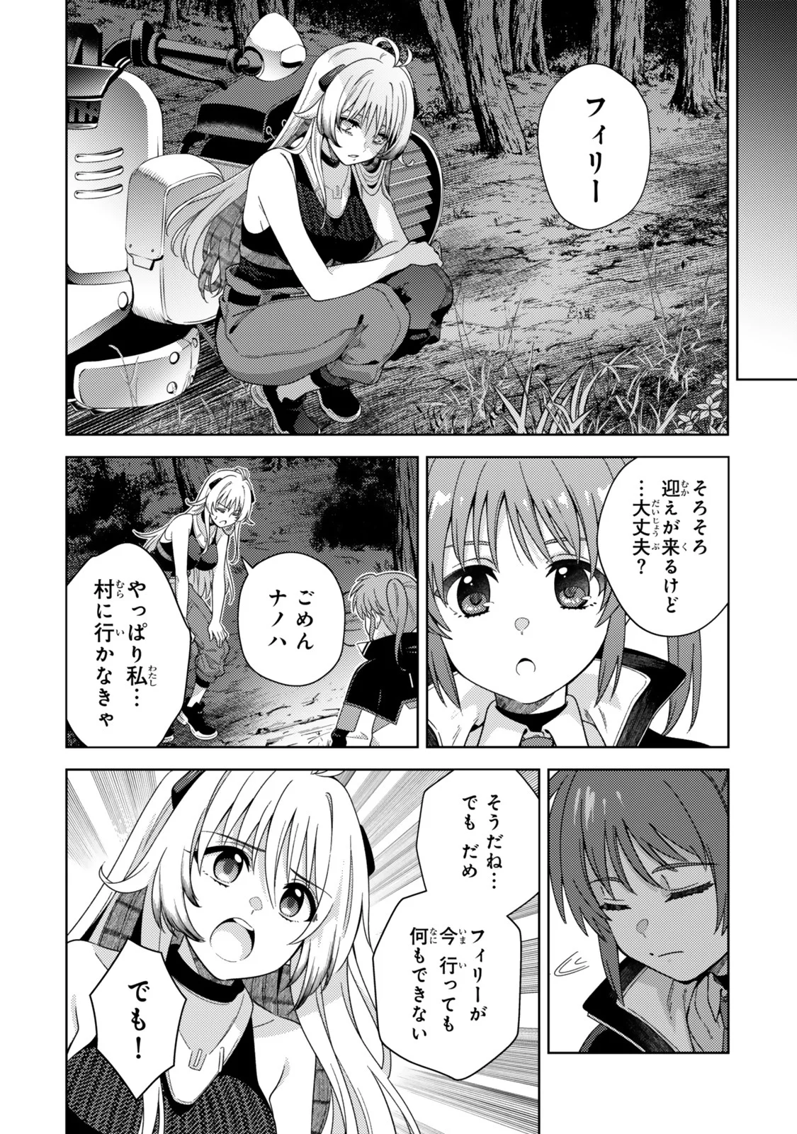 Mahou Shoujo Lyrical Nanoha EXCEEDS - Chapter 5.1 - Page 10