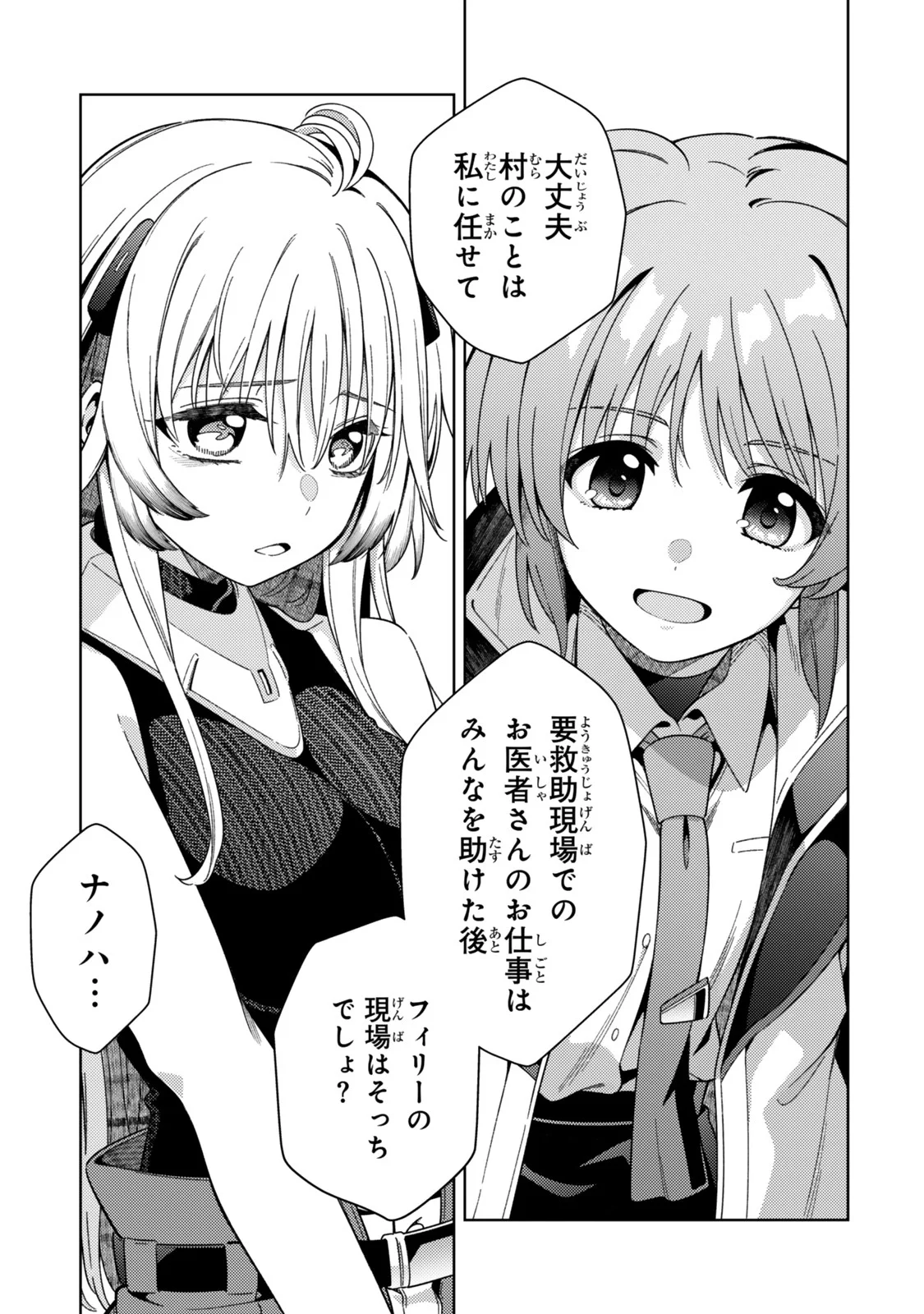 Mahou Shoujo Lyrical Nanoha EXCEEDS - Chapter 5.1 - Page 11