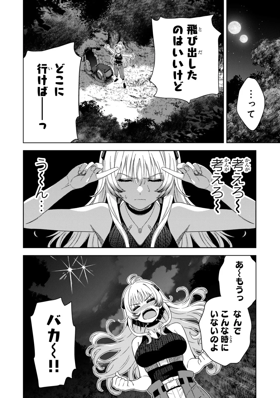 Mahou Shoujo Lyrical Nanoha EXCEEDS - Chapter 5.1 - Page 2