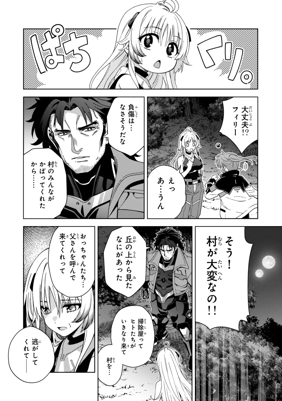 Mahou Shoujo Lyrical Nanoha EXCEEDS - Chapter 5.1 - Page 4