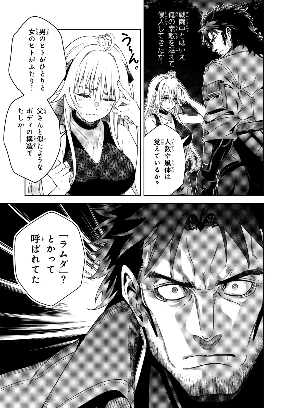 Mahou Shoujo Lyrical Nanoha EXCEEDS - Chapter 5.1 - Page 5