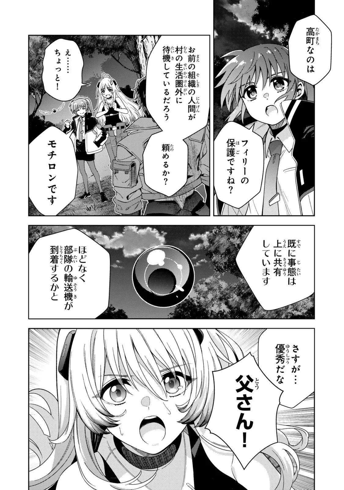 Mahou Shoujo Lyrical Nanoha EXCEEDS - Chapter 5.1 - Page 6