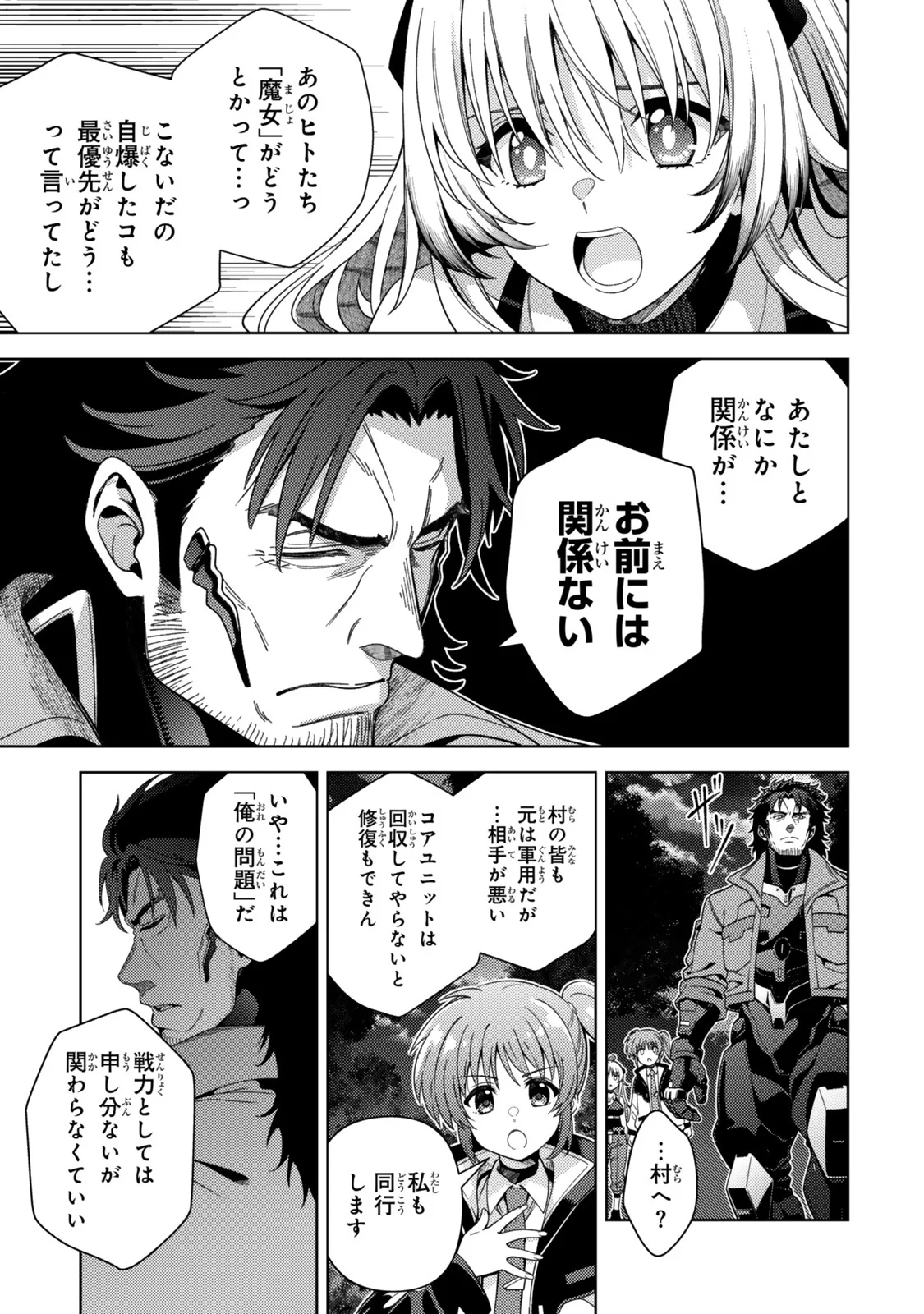 Mahou Shoujo Lyrical Nanoha EXCEEDS - Chapter 5.1 - Page 7