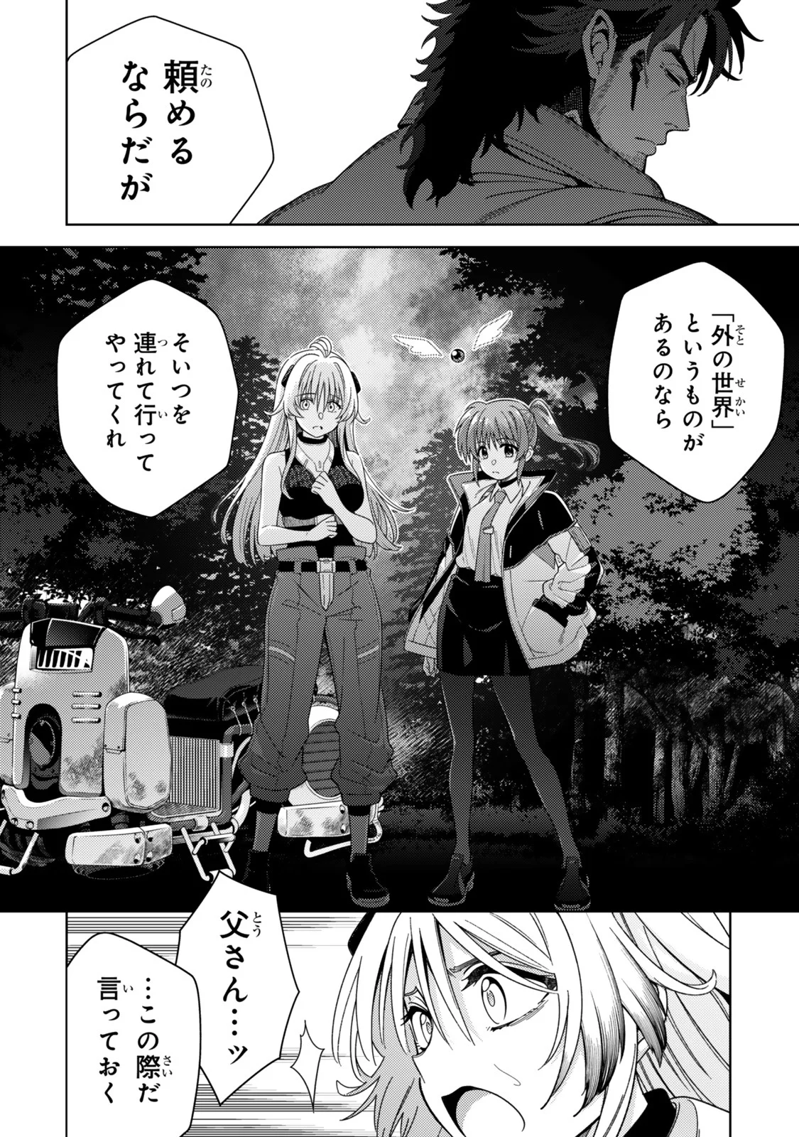 Mahou Shoujo Lyrical Nanoha EXCEEDS - Chapter 5.1 - Page 8