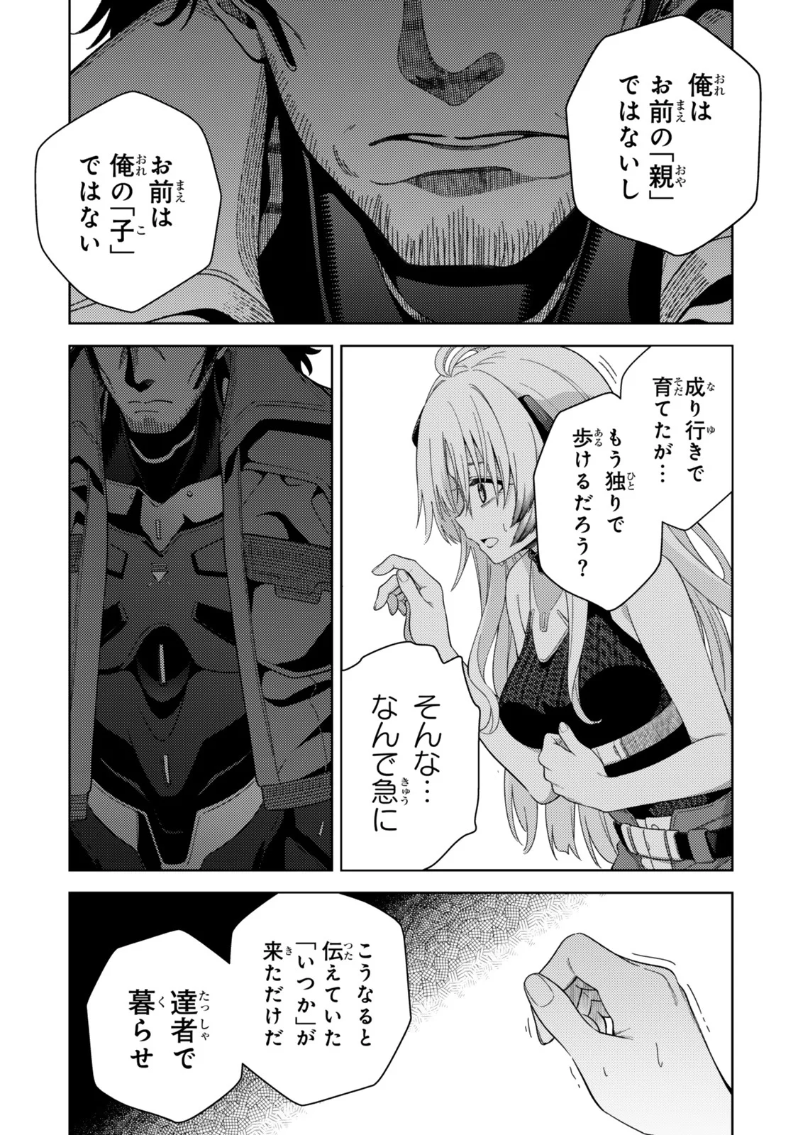 Mahou Shoujo Lyrical Nanoha EXCEEDS - Chapter 5.1 - Page 9
