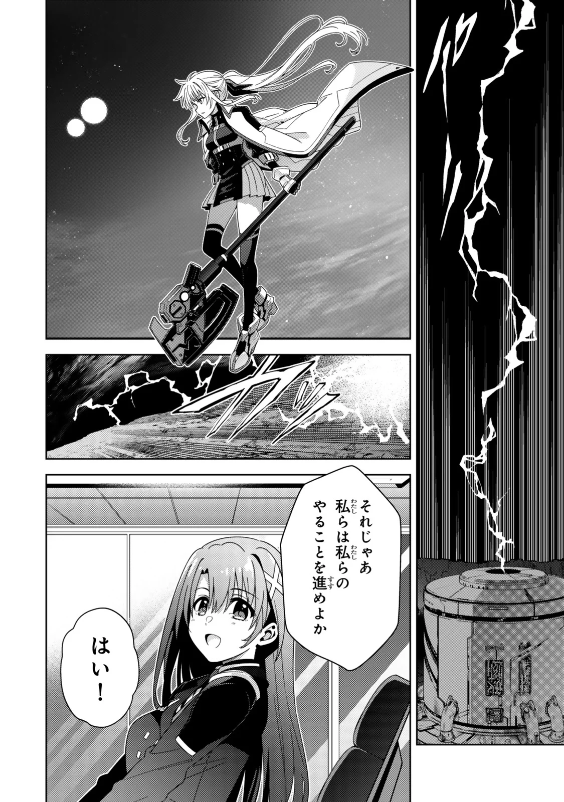 Mahou Shoujo Lyrical Nanoha EXCEEDS - Chapter 5.2 - Page 12