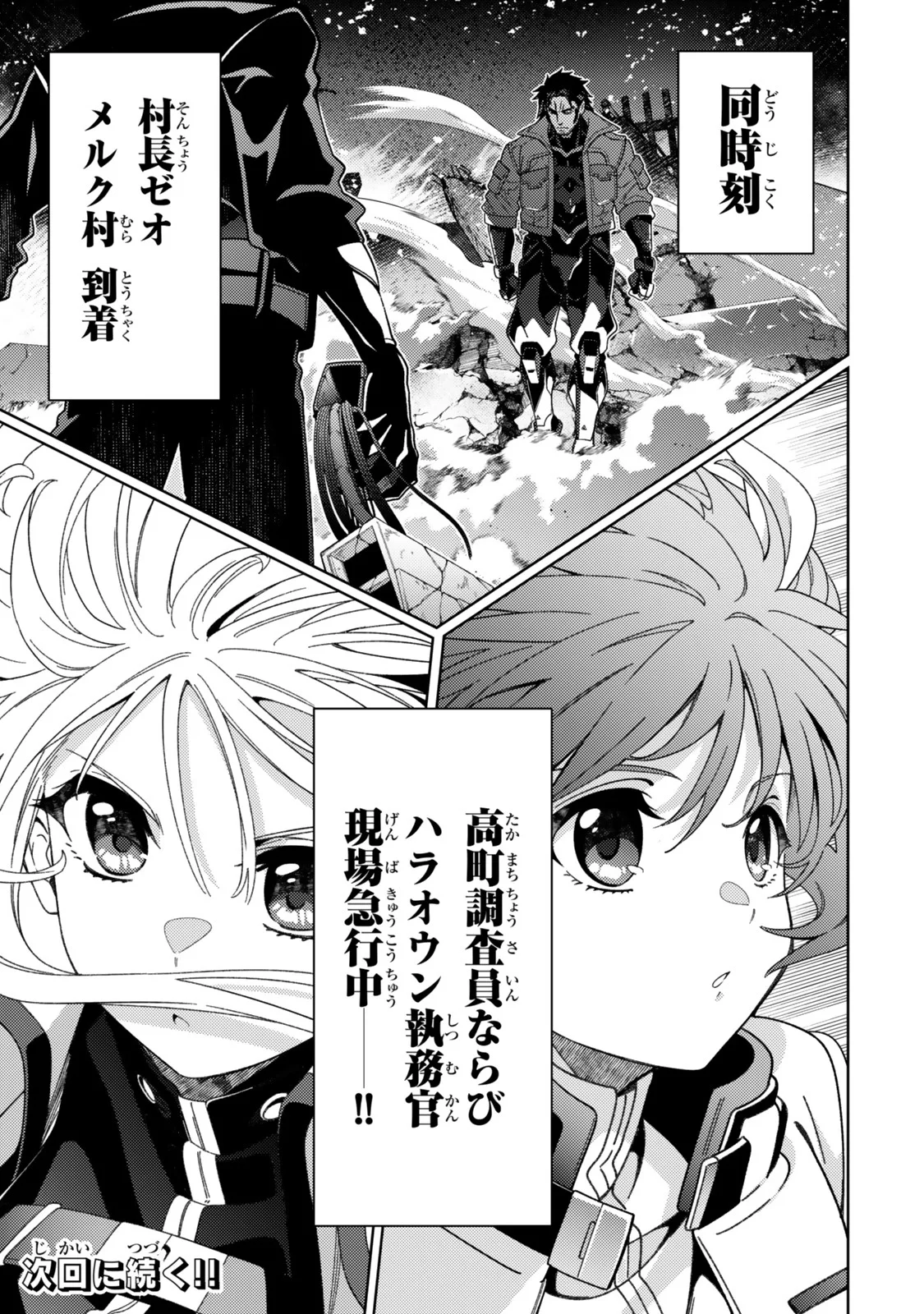 Mahou Shoujo Lyrical Nanoha EXCEEDS - Chapter 5.2 - Page 13