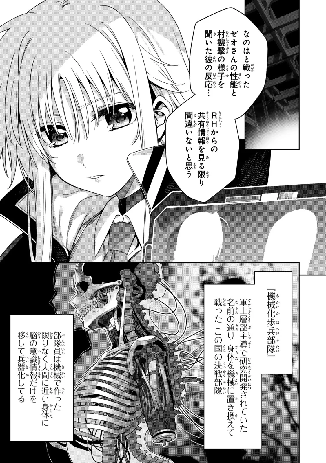 Mahou Shoujo Lyrical Nanoha EXCEEDS - Chapter 5.2 - Page 5