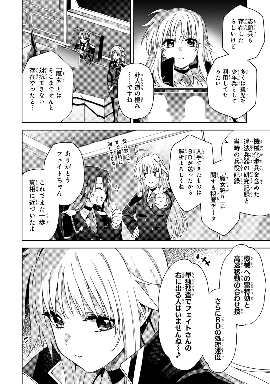 Mahou Shoujo Lyrical Nanoha EXCEEDS - Chapter 5.2 - Page 6