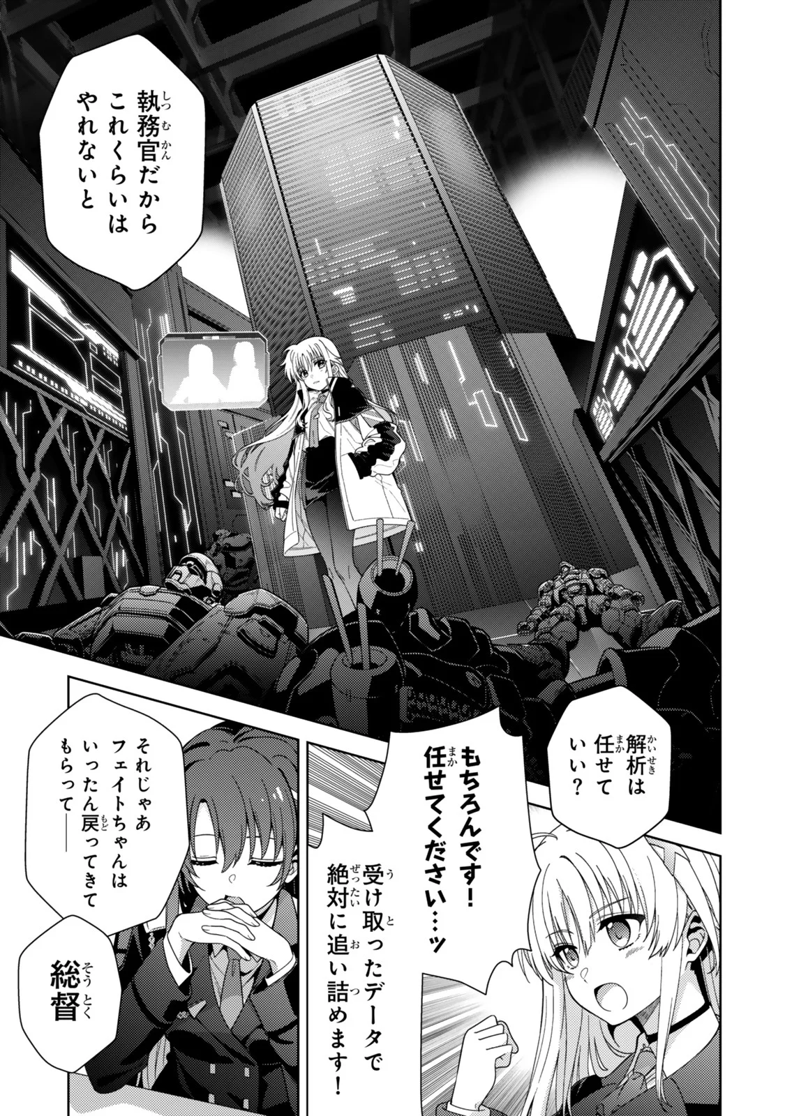 Mahou Shoujo Lyrical Nanoha EXCEEDS - Chapter 5.2 - Page 7