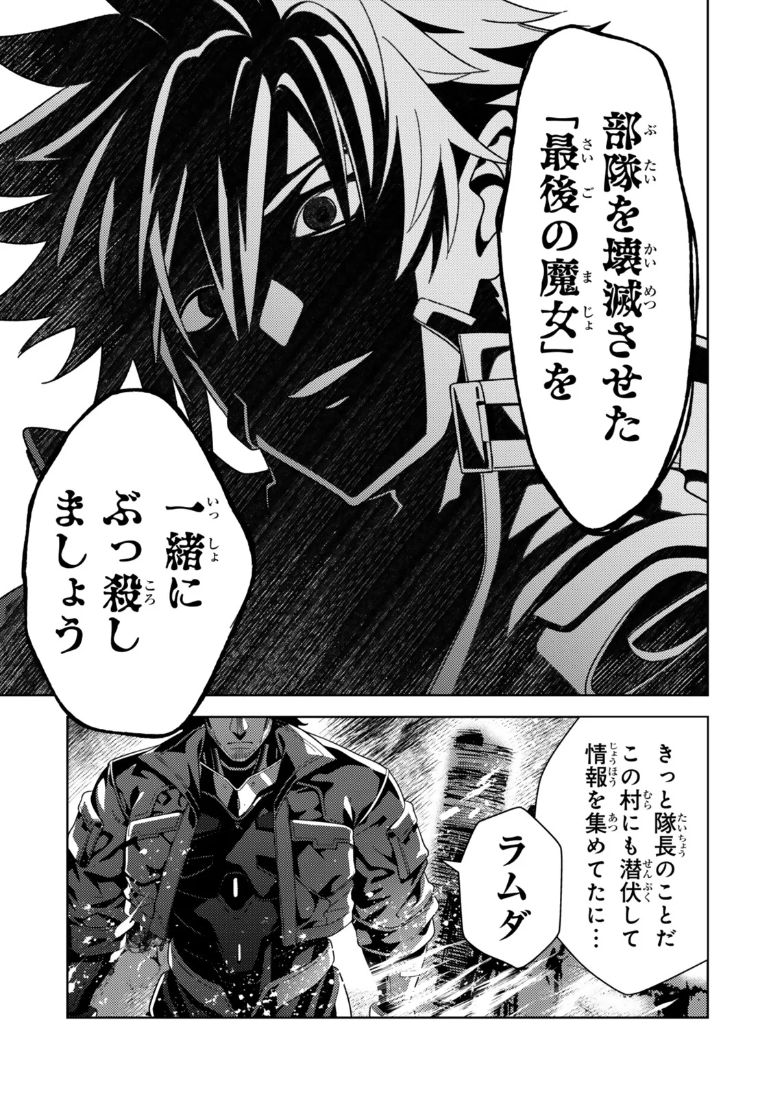Mahou Shoujo Lyrical Nanoha EXCEEDS - Chapter 6.1 - Page 11