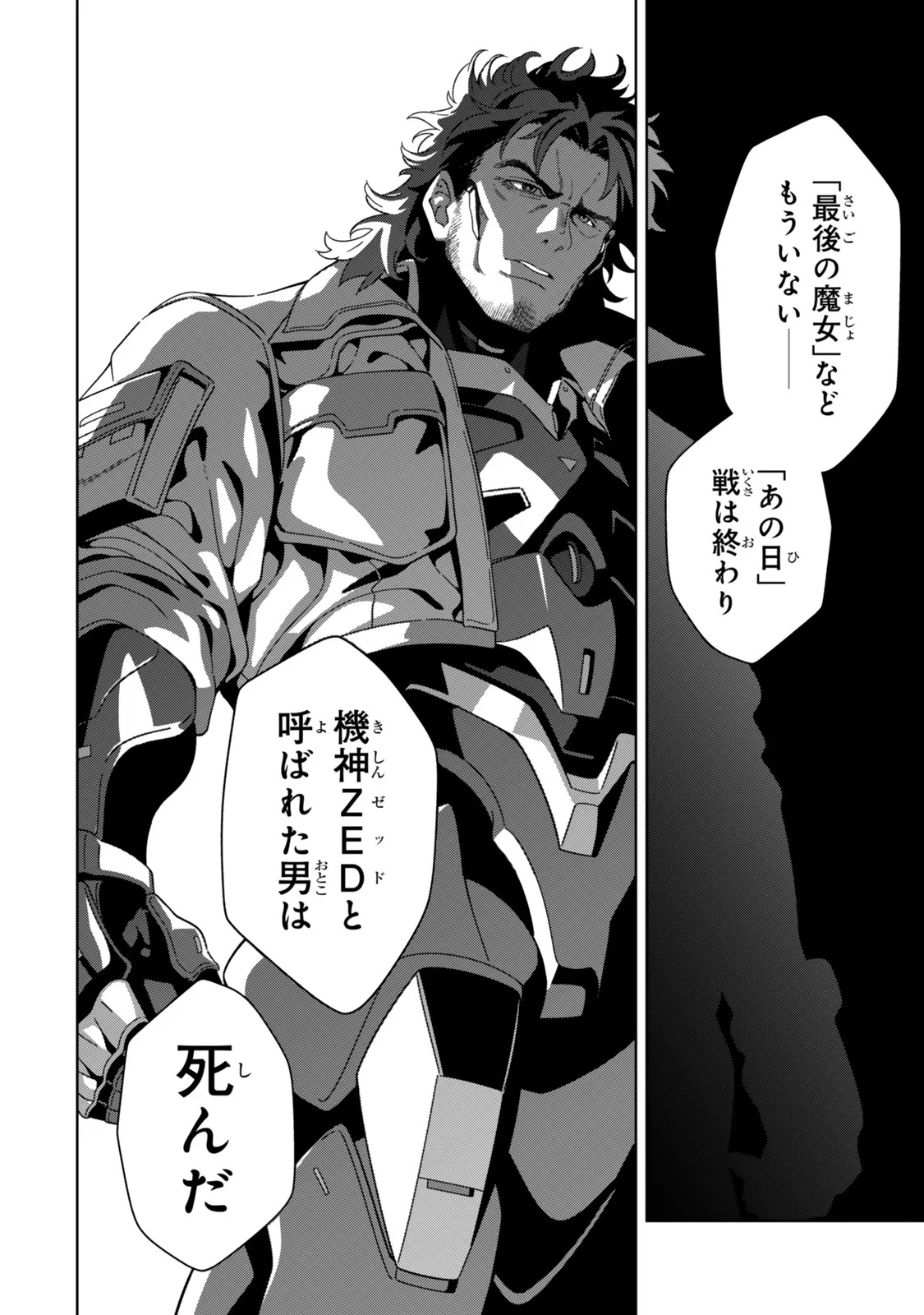 Mahou Shoujo Lyrical Nanoha EXCEEDS - Chapter 6.1 - Page 12