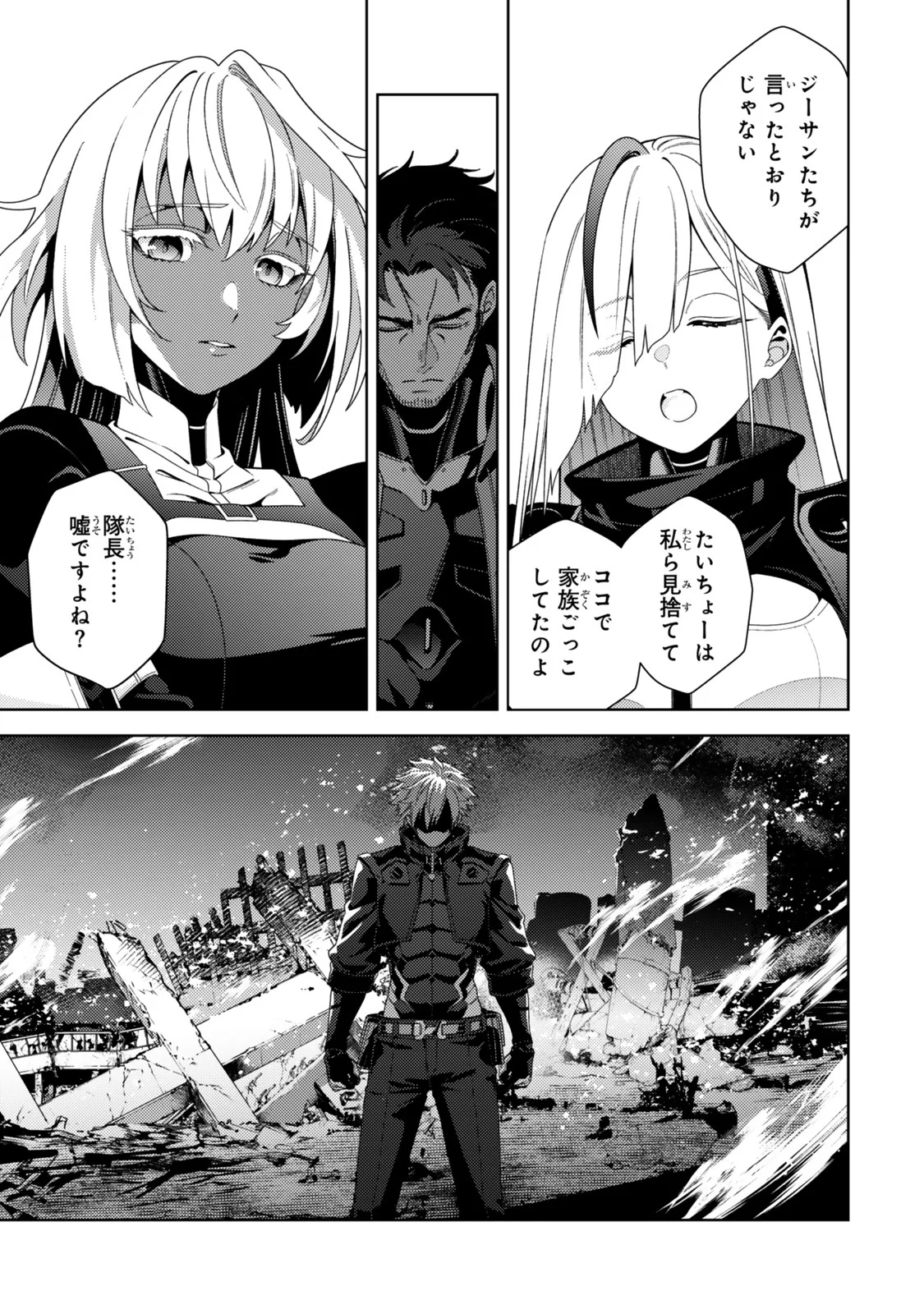 Mahou Shoujo Lyrical Nanoha EXCEEDS - Chapter 6.1 - Page 13