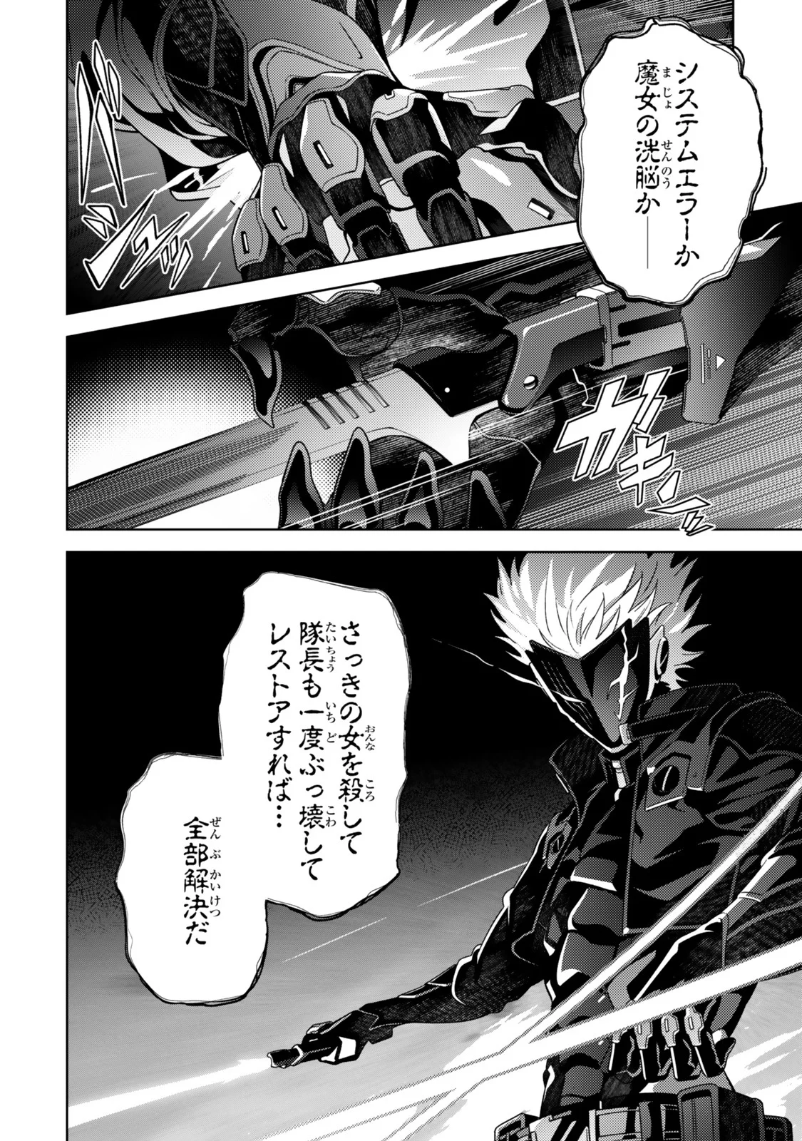 Mahou Shoujo Lyrical Nanoha EXCEEDS - Chapter 6.1 - Page 14
