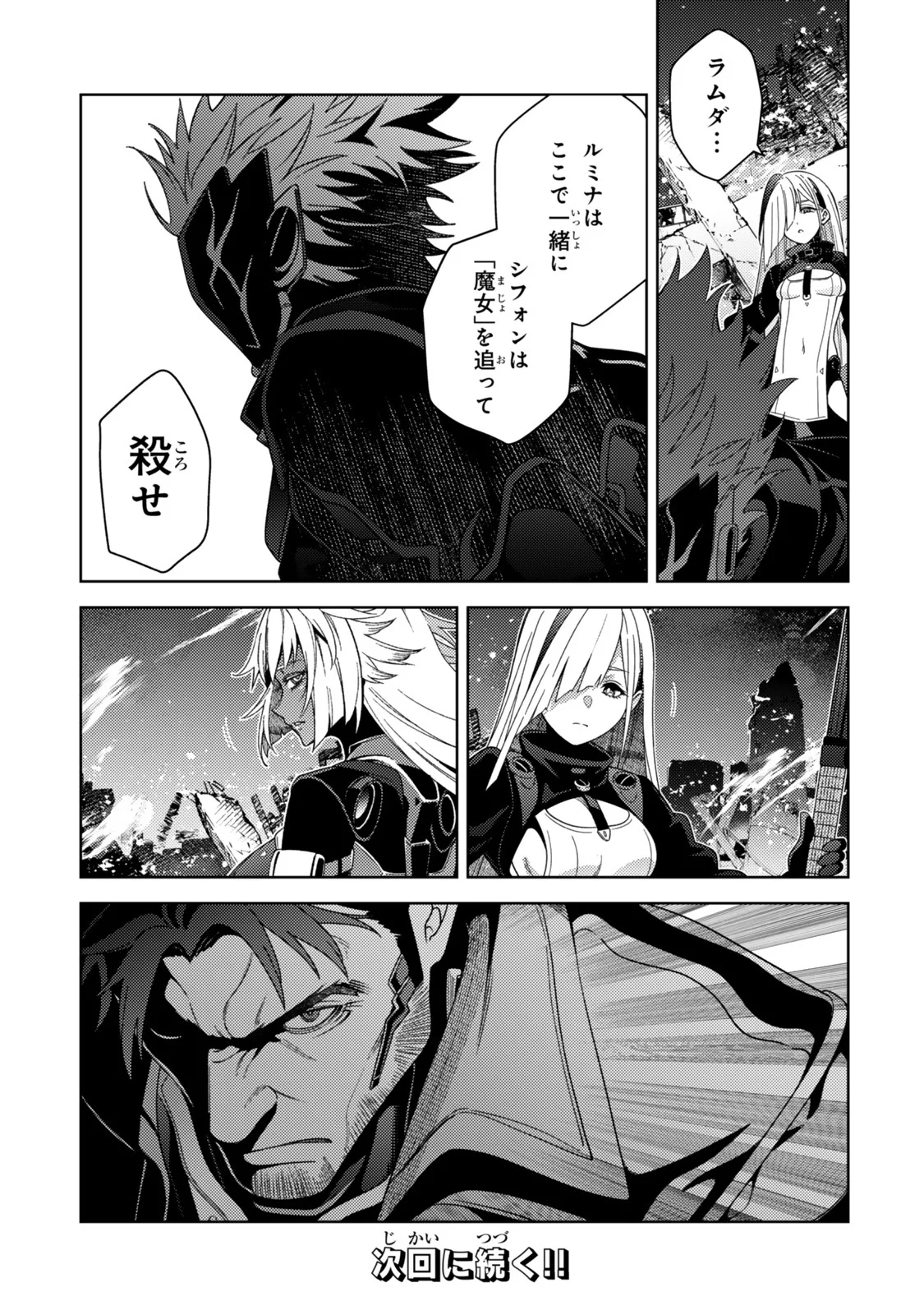 Mahou Shoujo Lyrical Nanoha EXCEEDS - Chapter 6.1 - Page 15