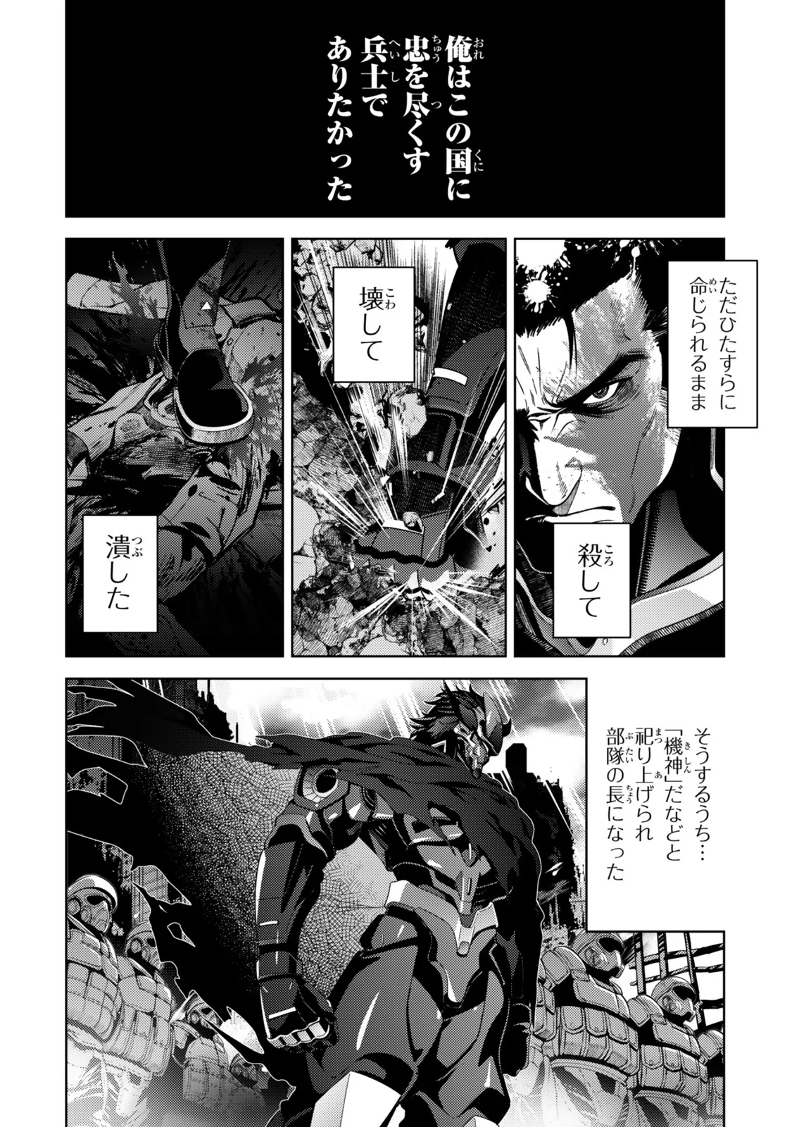 Mahou Shoujo Lyrical Nanoha EXCEEDS - Chapter 6.1 - Page 2
