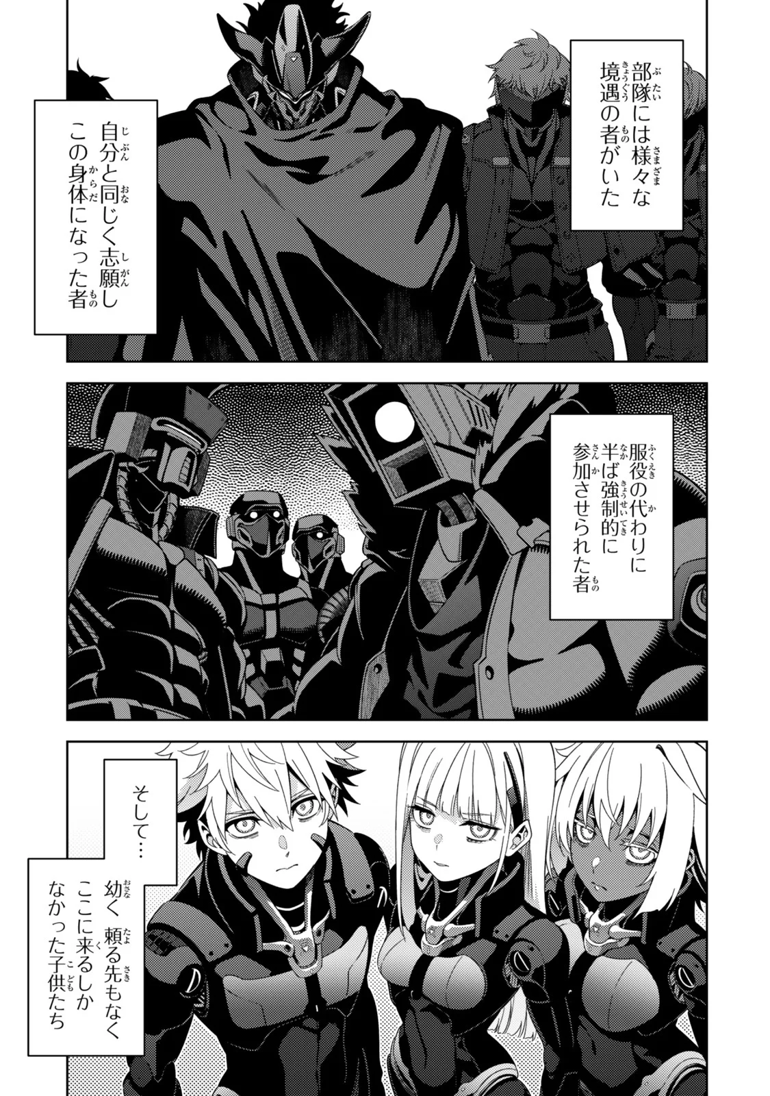 Mahou Shoujo Lyrical Nanoha EXCEEDS - Chapter 6.1 - Page 3