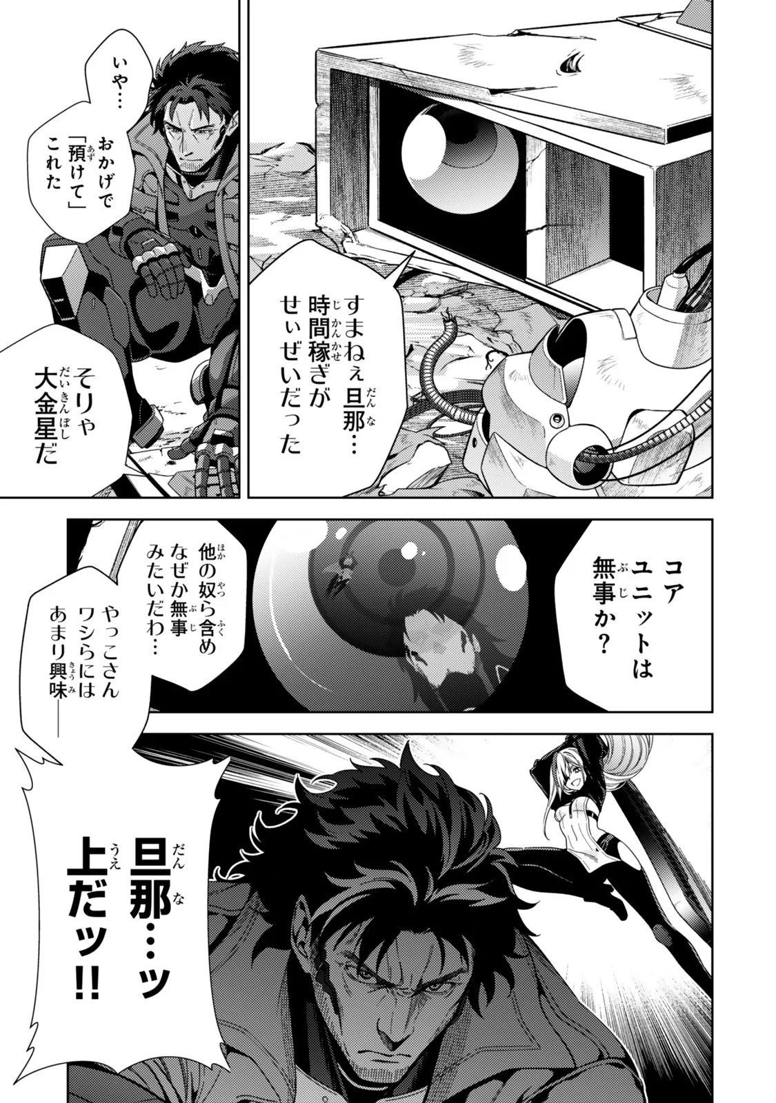Mahou Shoujo Lyrical Nanoha EXCEEDS - Chapter 6.1 - Page 5