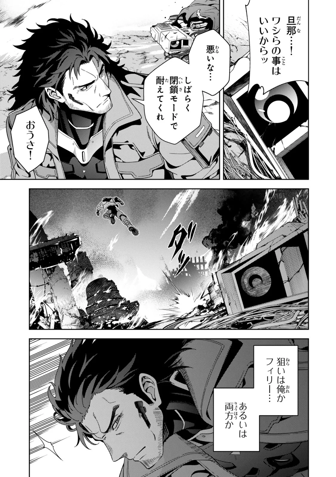 Mahou Shoujo Lyrical Nanoha EXCEEDS - Chapter 6.1 - Page 7