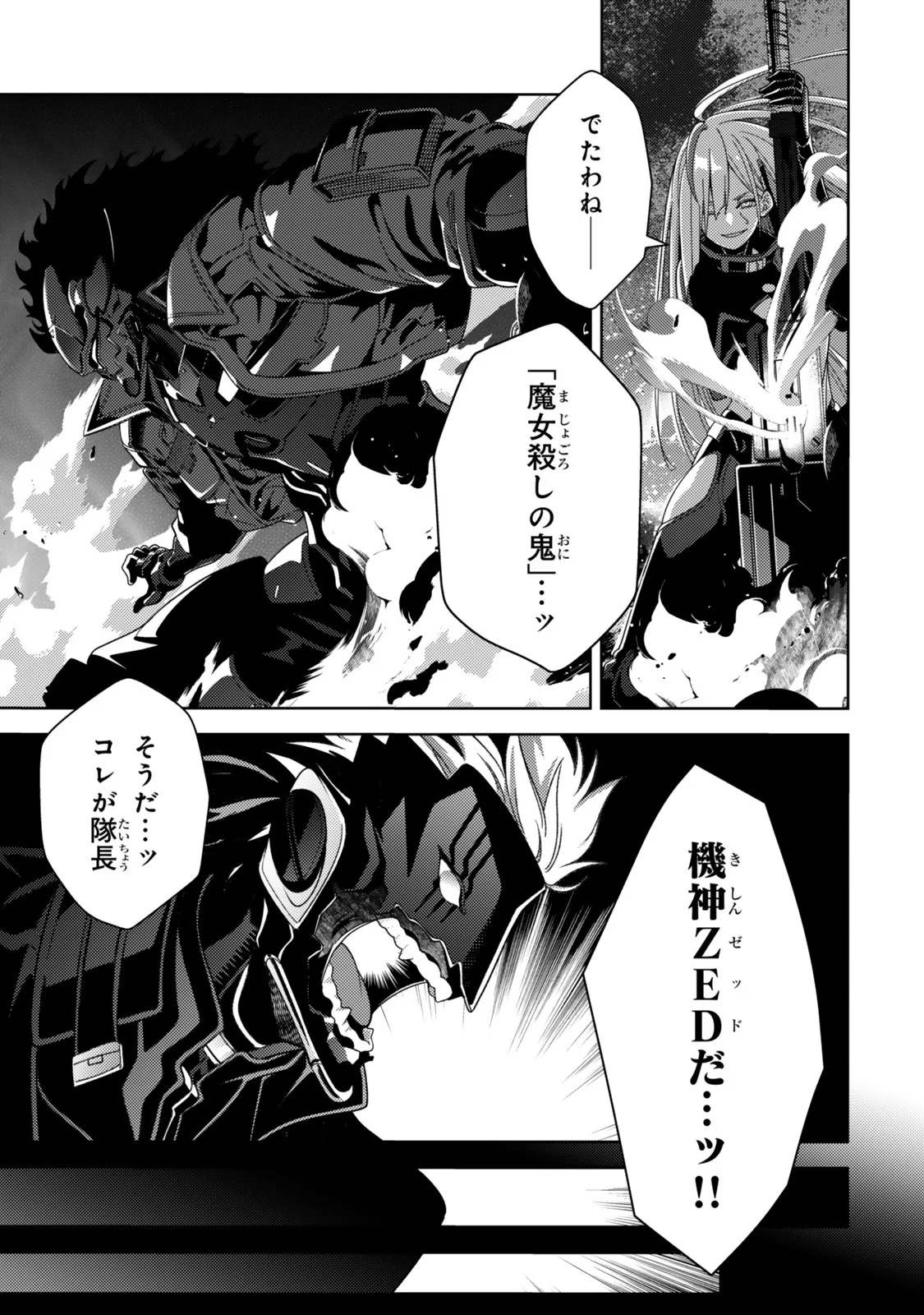 Mahou Shoujo Lyrical Nanoha EXCEEDS - Chapter 6.2 - Page 10