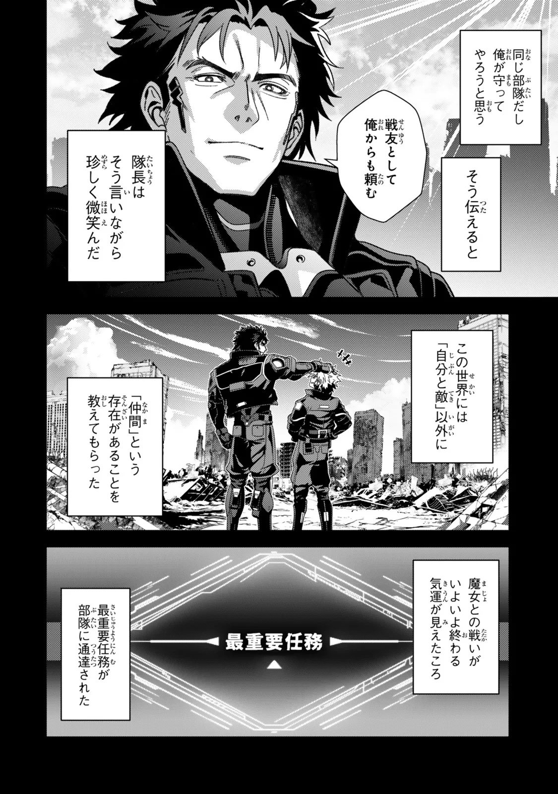 Mahou Shoujo Lyrical Nanoha EXCEEDS - Chapter 6.2 - Page 13