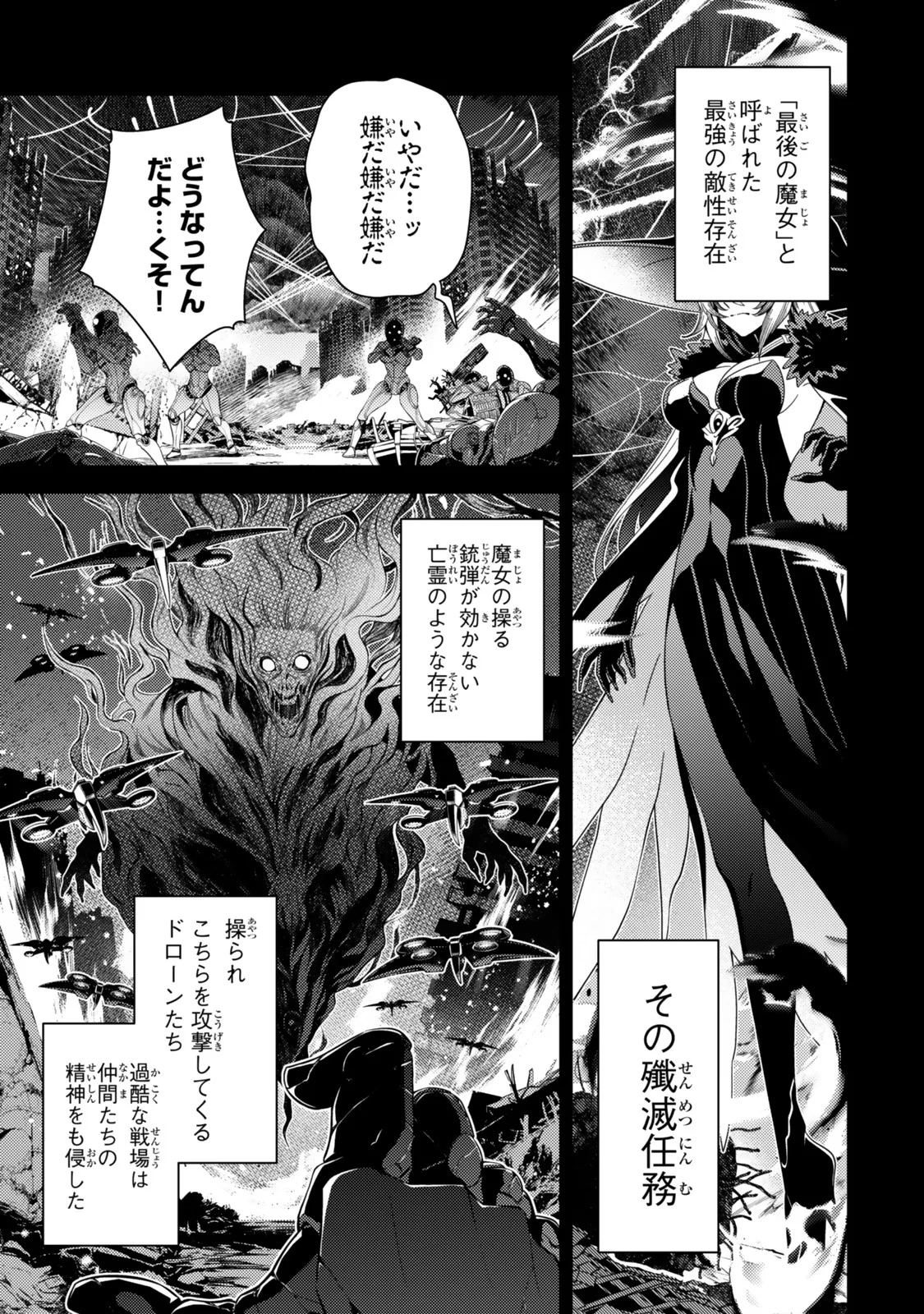 Mahou Shoujo Lyrical Nanoha EXCEEDS - Chapter 6.2 - Page 14