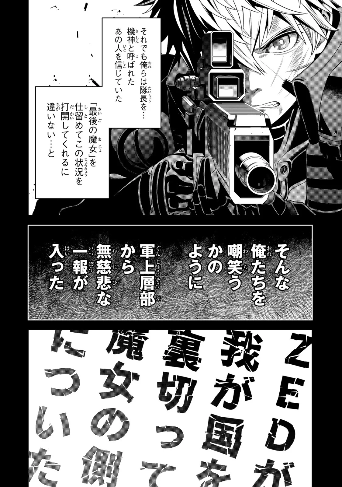 Mahou Shoujo Lyrical Nanoha EXCEEDS - Chapter 6.2 - Page 15